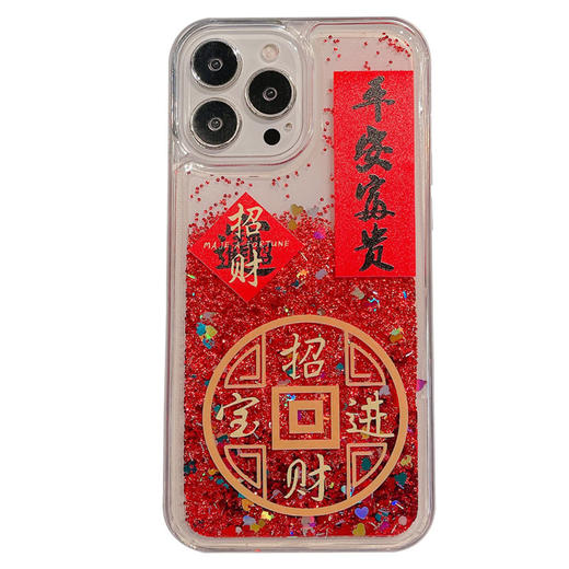 新年款流沙闪粉手机壳 商品图4