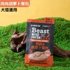 狩猎密码 宠物餐包补水高汤包整盒装 妙鲜包 宠物零食 线下专供 商品缩略图5