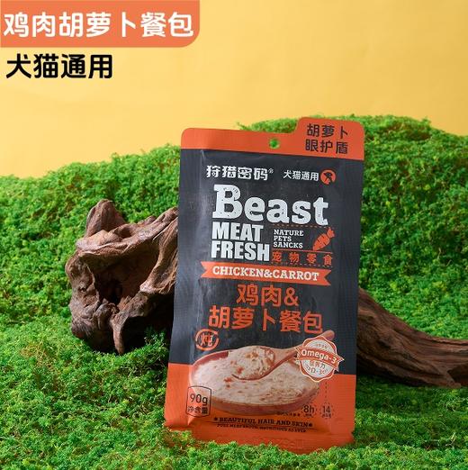 狩猎密码 宠物餐包补水高汤包整盒装 妙鲜包 宠物零食 线下专供 商品图5