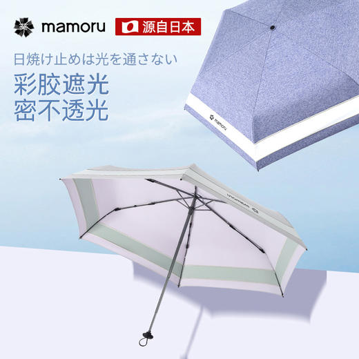 【Mamoru】防晒伞防紫外线遮阳伞晴雨两用女生 商品图2