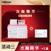 【双十二岁末焕新】赫铂之泪重组Ⅲ型人源化胶原蛋白精华敷料1ml*20支*2盒【送用三型胶原次抛精华小样*1】[福利品] 商品缩略图0