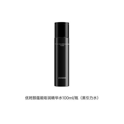 优时颜蕴能嘭润精华水乳套装（黑引力水乳套）水100ml/瓶   乳80g/瓶 商品图1