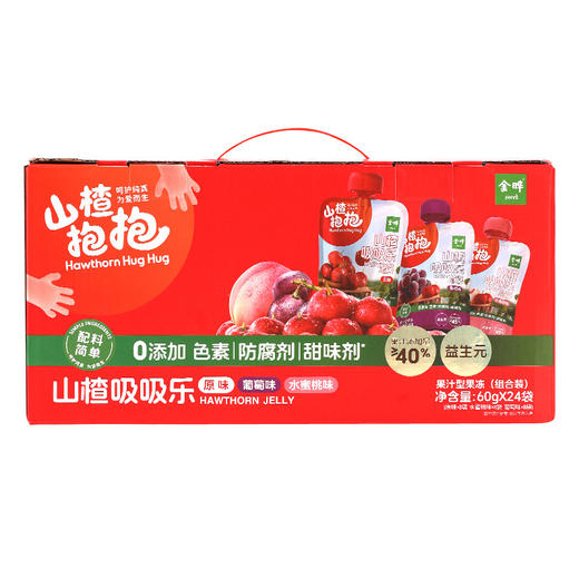 金晔山楂抱抱果冻吸吸乐礼盒原味葡萄味草莓味整箱24袋多口味果冻 商品图6