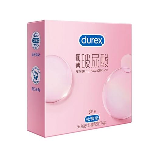 杜蕾斯 润薄玻尿酸天然胶乳橡胶避孕套 3只/盒 商品图2