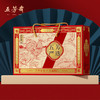 五芳斋 徽州腊味礼盒五芳吉祥1530g 商品缩略图0