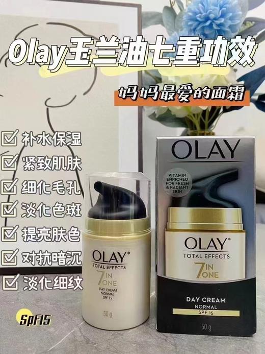 OLAY玉兰油多效修复霜14g 商品图2