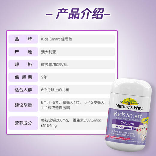 【保税仓】NaturesWay儿童液体乳钙咀嚼胶囊 50粒/瓶 商品图1
