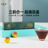 【6颗装】华祥庄园-花茶普洱龙珠30g品鉴茶（桂花普洱、菊花普洱、玫瑰普洱） 商品缩略图0