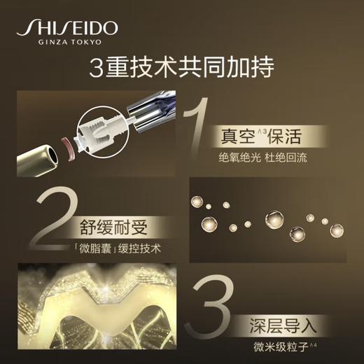 资生堂纯A小针管眼霜20ml修护紧致提拉淡纹淡化泪沟黑眼圈眼部滋润 商品图3