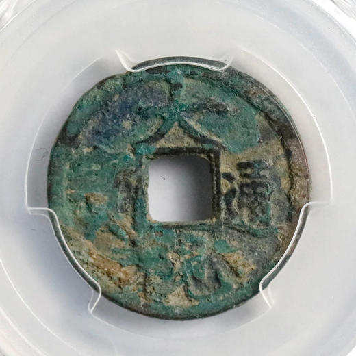 天天挣大钱！唐宋古钱币套装！ 商品图5