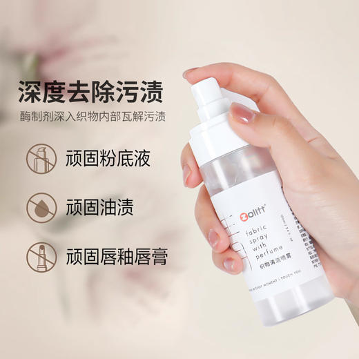 卓理护衣精华喷雾去渍剂去污喷雾衣物免洗抗皱除味抑菌除螨100ml 商品图1