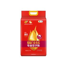 中粮福临门金麦芯专业饺子粉2.5公斤