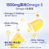 德国双心rTG高浓度钻石深海鱼油omega3 1500DHA中老年成人软胶囊60粒 商品缩略图2