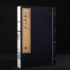 双百鹿斋-天乐鸣空集（全两册）手工宣纸 商品缩略图1