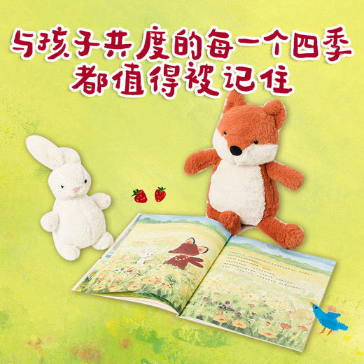 【玩具城】小狐狸的四季时光+小狐狸一定有办法（套装） 商品图6