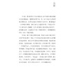 院长札记 构建全新就医体验的新型医院 主编麦刚 介绍了医院发展总体历程和五代医院顶层设计形成思路9787117369770人民卫生出版社 商品缩略图2