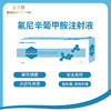 氟尼辛葡甲胺注射液 商品缩略图0
