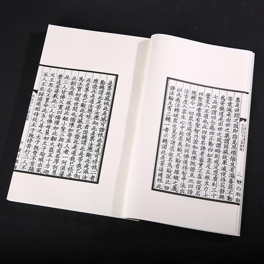 双百鹿斋-佛遗教三经蕅益解   手工宣纸 商品图4