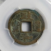 天天挣大钱！唐宋古钱币套装！ 商品缩略图4