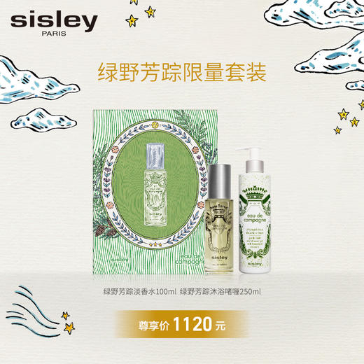 希思黎绿野芳踪限量套装100ml 商品图0