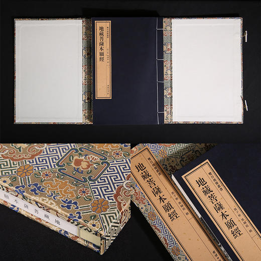 双百鹿斋-地藏菩萨本愿经  手工宣纸 商品图3