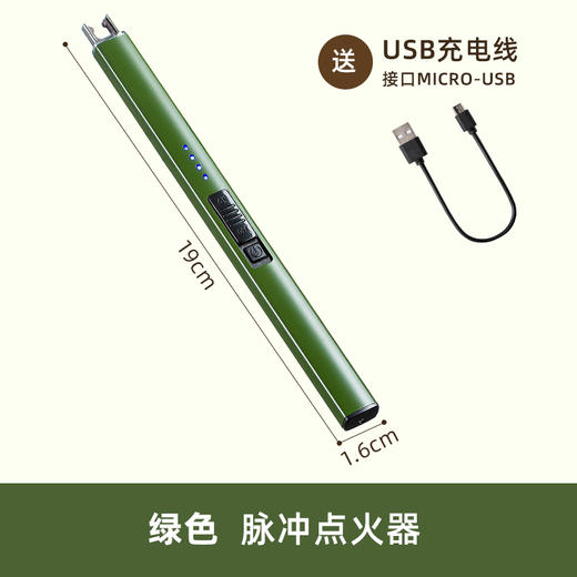 【天天低价】物鸣脉冲点火器 商品图7