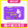 佩安婷特长夜用棉面卫生巾360mm8片 商品缩略图0