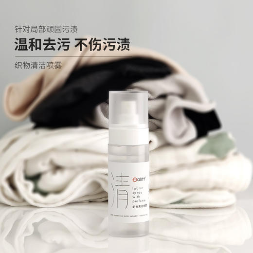 卓理护衣精华喷雾去渍剂去污喷雾衣物免洗抗皱除味抑菌除螨100ml 商品图2
