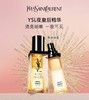 【爆】送替换芯！1楼YSL圣罗兰尊享夜皇后精华套装 30ml 商品缩略图0