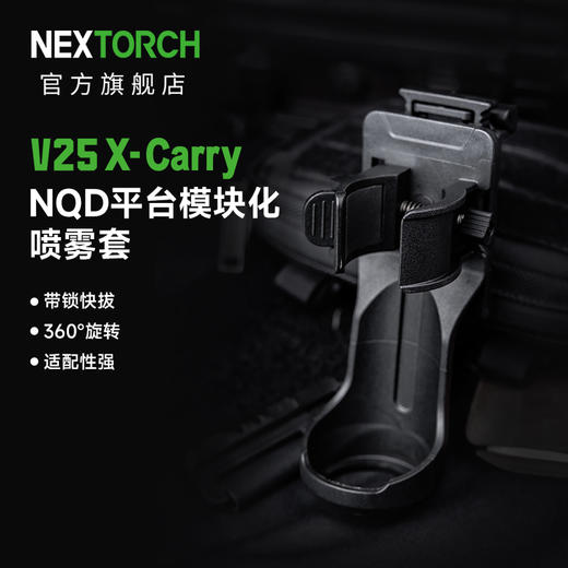 纳丽德 V25X-Carry喷雾快拔套轻量化腰封搭配战术 商品图0