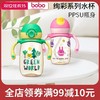 boboPPSU绚彩吸管小金杯330ml 商品缩略图0