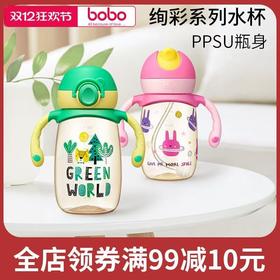 boboPPSU绚彩吸管小金杯330ml