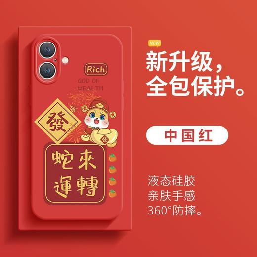 【新年款蛇手机壳】适用苹果16ProMax手机壳15 蛇转乾坤大红14 中国风可爱 商品图6