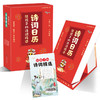 2025年给孩子的诗词日历 蛇年台历新岁留珍 365天每天一首古诗词 公历农历节日节唐诗日历 商品缩略图2
