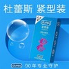 杜蕾斯 紧型装天然胶乳橡胶避孕套 12只/盒 商品缩略图2