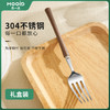 品雅胡桃木餐叉（礼盒装）MYD-9083 商品缩略图0