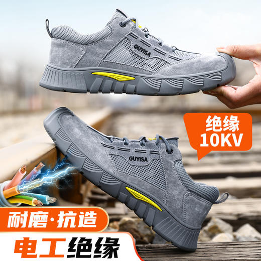 夏季款无包头无中底橡胶底劳保鞋绝缘鞋10KV电工专用工作安全鞋猪巴皮不防砸不防刺工作鞋 商品图6