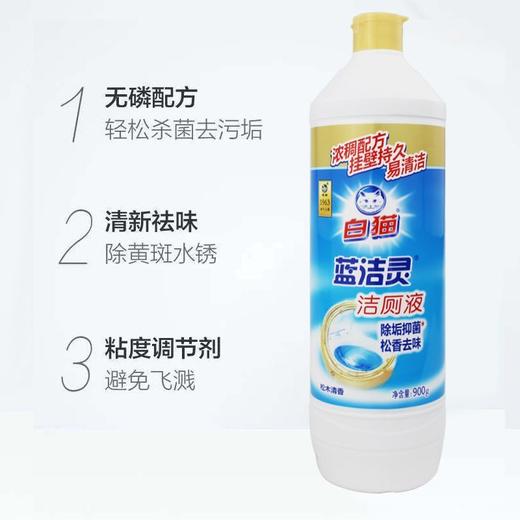 【甄选】蓝洁灵金装圆瓶洁厕液900g 商品图1