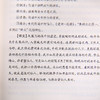 李白全集（全四册） 商品缩略图5