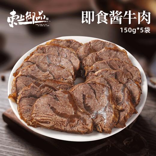 东上御品酱卤牛肉即食健身代餐酱牛肉 色泽红润，肥瘦相宜 传统手工制作，慢炖上色入味去腥 口感鲜嫩，肉味十足，香醇有嚼劲 商品图1