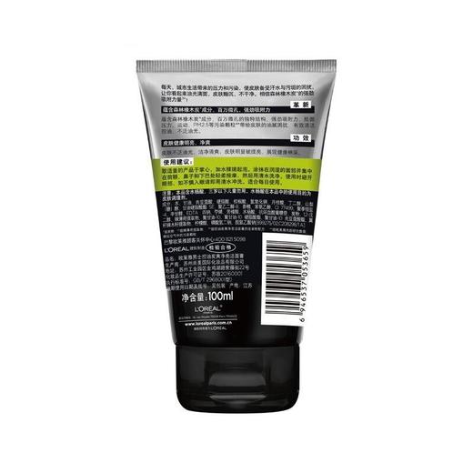 欧莱雅男士控油炭爽净亮洁面膏100ml 商品图1