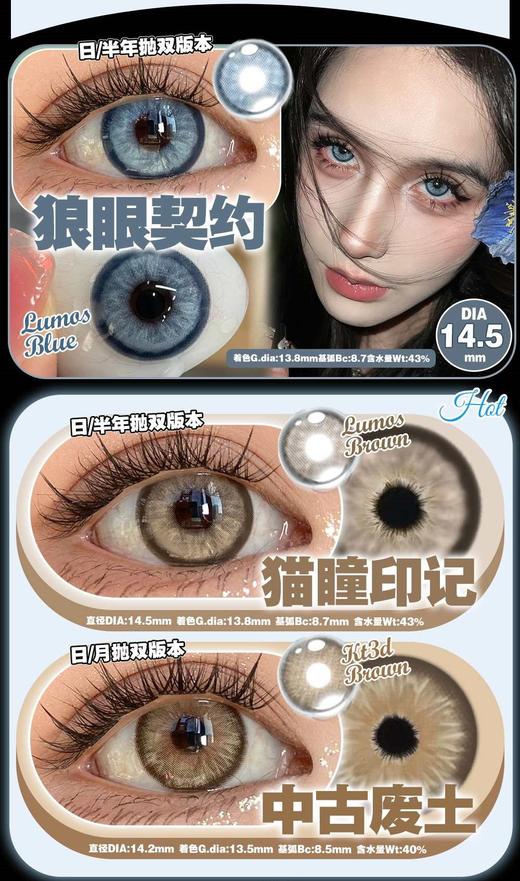 paprikacon正品日抛78/一盒138/两盒238/四盒538/十盒，最高度数800 商品图2