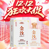 【惊喜】金沙 酒库版 酱香型 53度 450ml 商品缩略图0