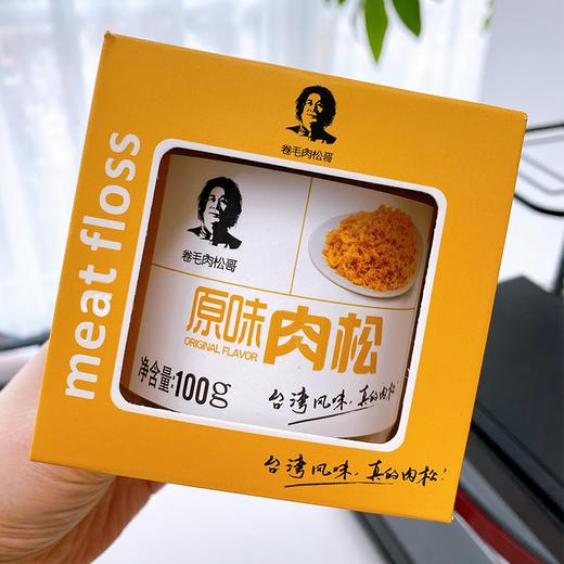 台湾老字号卷毛肉松哥肉松2罐/4罐 商品图4