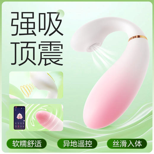 【女用器具】安可尼 桃喜吮吸震动APP遥控情趣跳蛋 商品图2