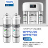  Philips/飞利浦净水滤芯(PEGA+CB)【WP3975+WP3977】 适用机型WP4186、WP4187、WP4161 商品缩略图0