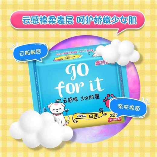 佩安婷日用舒薄棉柔卫生巾245mm*8片/20片 商品图1