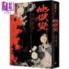 【中商原版】地狱变 精装版 港台原版 芥川龙之介 时报出版 商品缩略图0