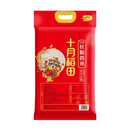 十月稻田 长粒香米2.5kg 商品图1