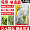 马剑45%哒螨灵噻虫胺黄条跳甲专用杀虫剂正品跳甲专杀虫药农用 商品缩略图1